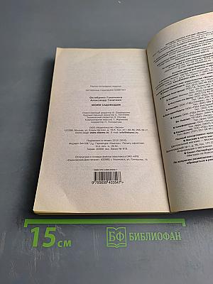 Моим садоводам