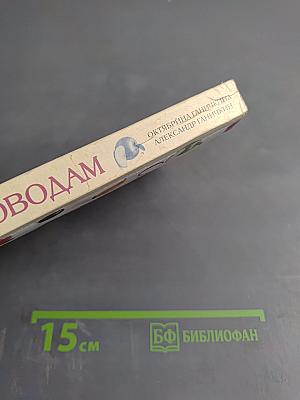 Моим садоводам