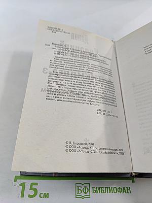 Антикиллер-3. Допрос с пристрастием