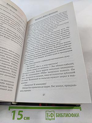 Антикиллер-3. Допрос с пристрастием