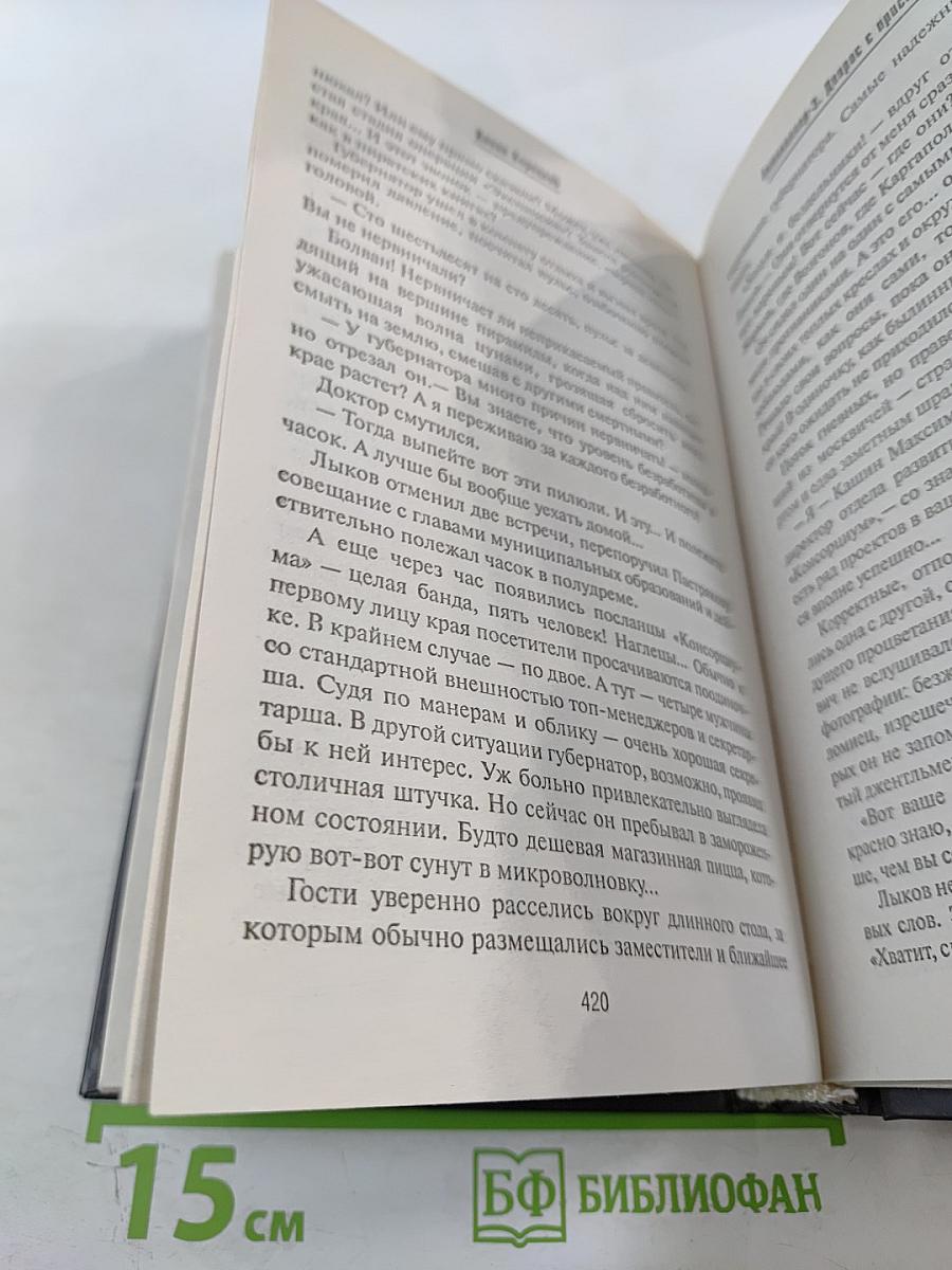 Антикиллер-3. Допрос с пристрастием