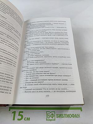 История рыжего демона