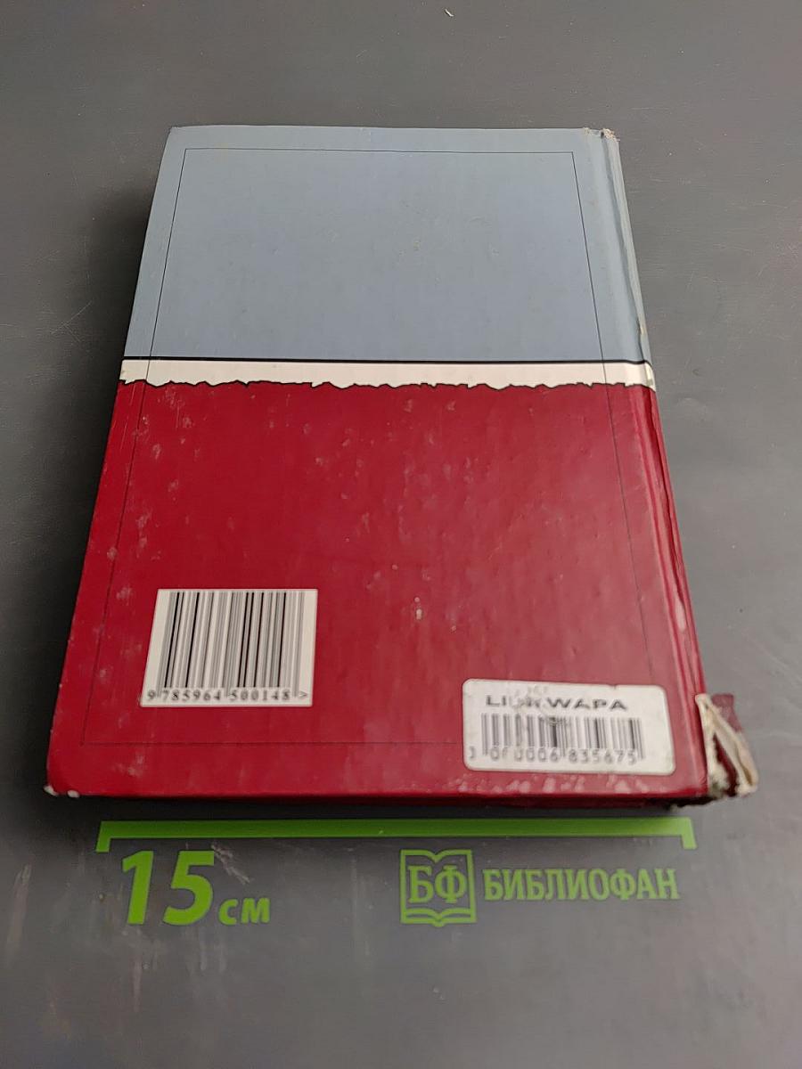 Криминология