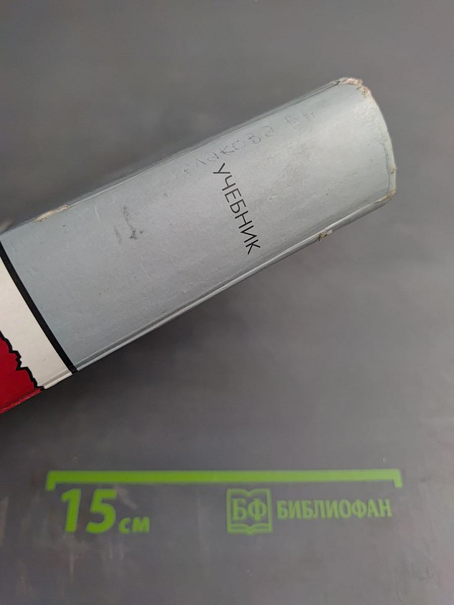 Криминология