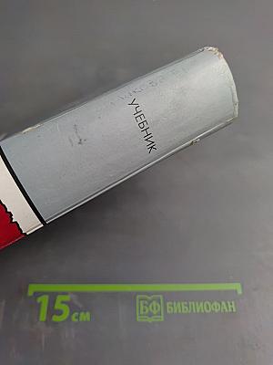 Криминология