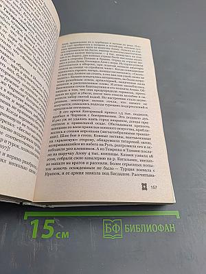 Казачество: Спасители России