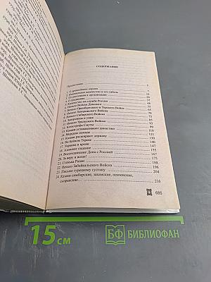 Казачество: Спасители России