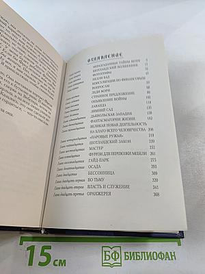 Тень «Полярной Звезды»