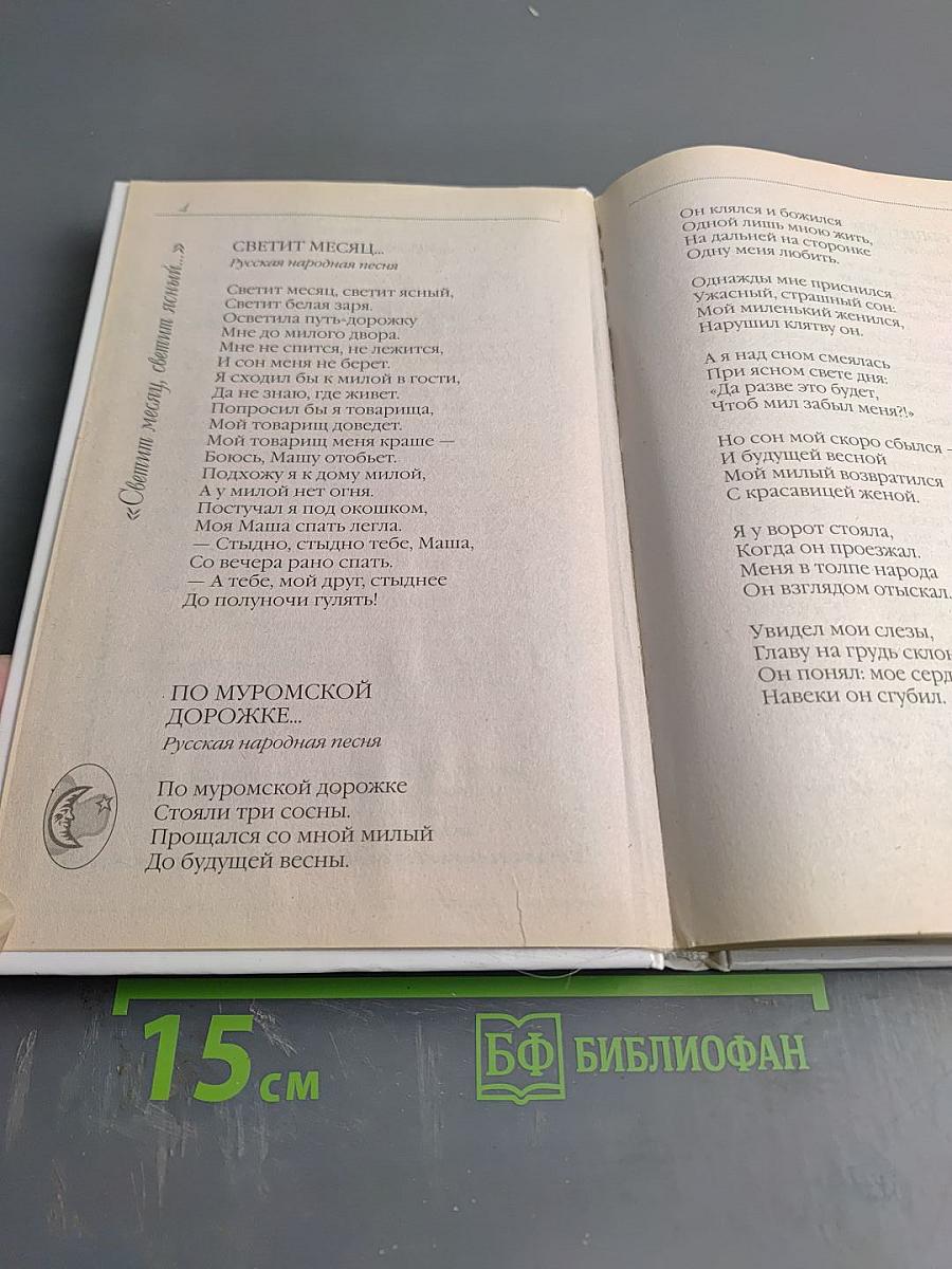 Наши любимые песни
