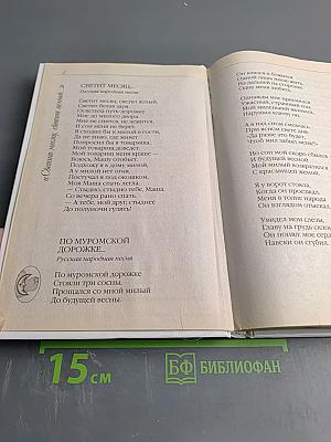 Наши любимые песни