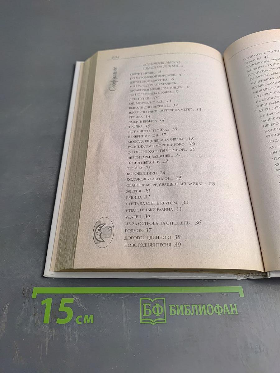 Наши любимые песни