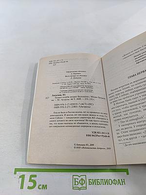 Только голуби летают бесплатно