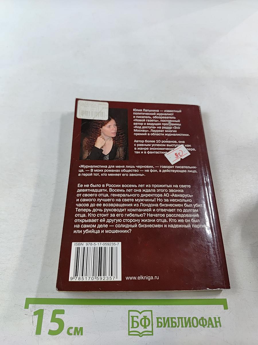 Только голуби летают бесплатно