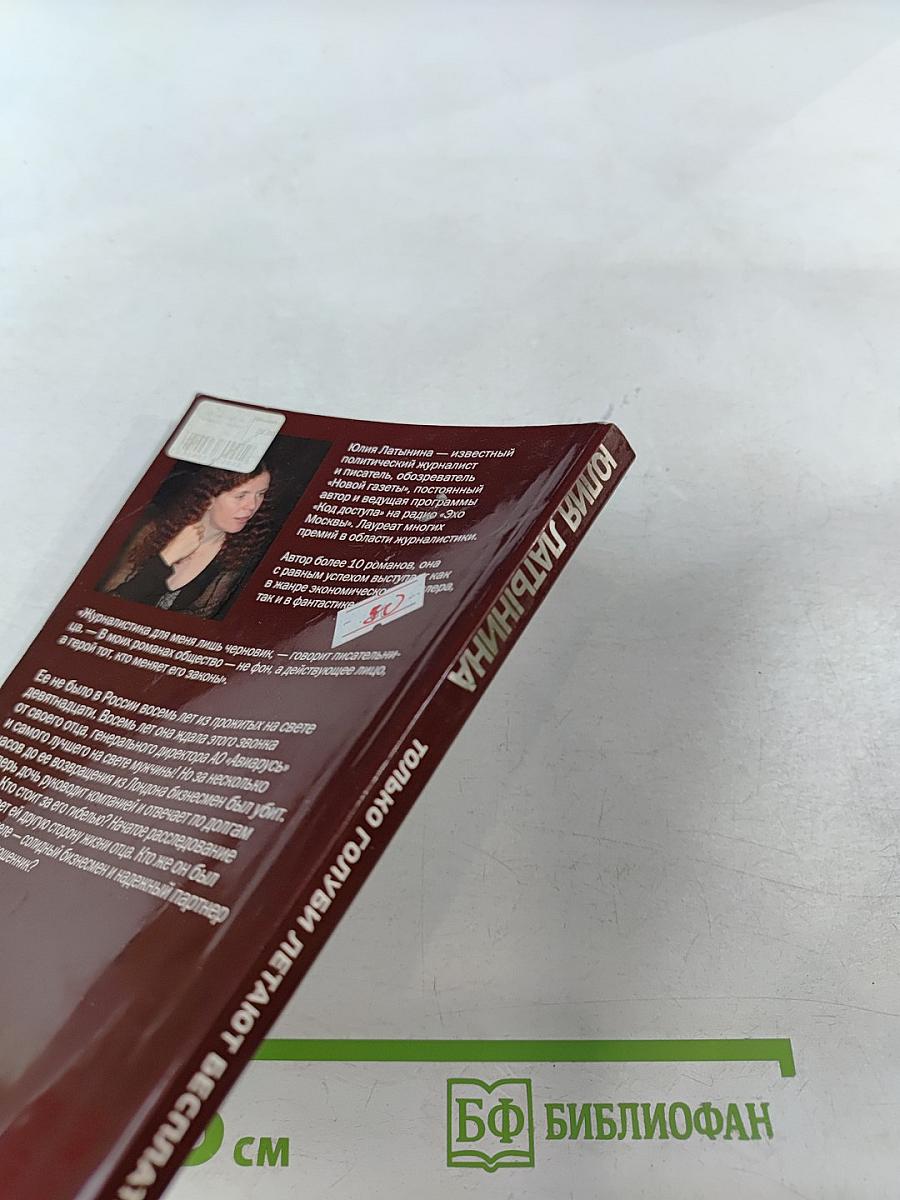 Только голуби летают бесплатно