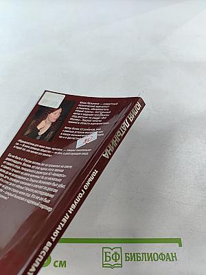 Только голуби летают бесплатно