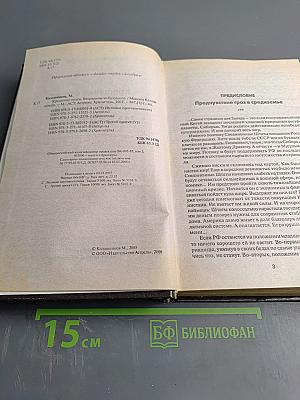 Крещение огнем. Вторжение из будущего