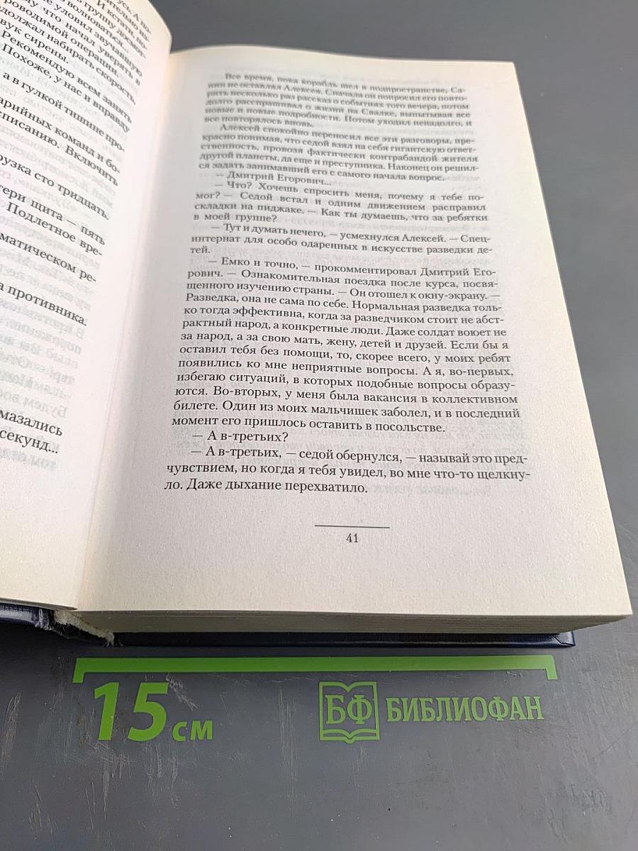 Один на миллион. Шагнуть за горизонт. Игра без правил