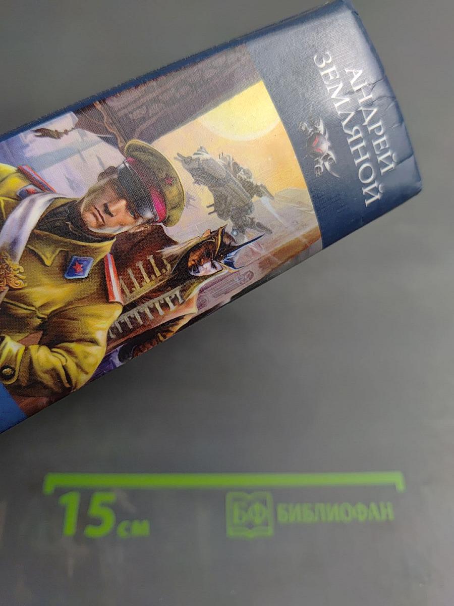 Один на миллион. Шагнуть за горизонт. Игра без правил