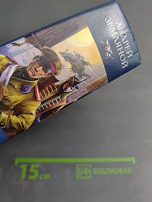 Один на миллион. Шагнуть за горизонт. Игра без правил