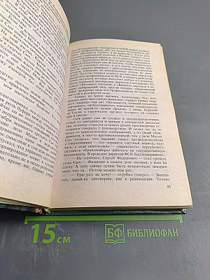 Удар "Молнии"