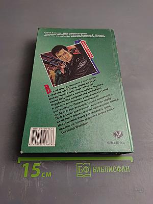 Удар "Молнии"