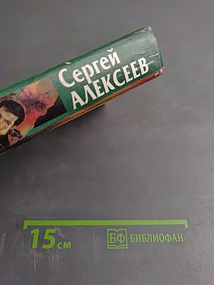 Удар "Молнии"