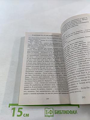 У войны не женское лицо