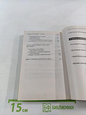 У войны не женское лицо