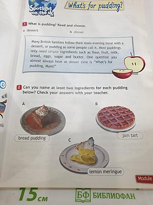 Английский язык. 4 класс. Учебник. Spotlight 4 Student's Book