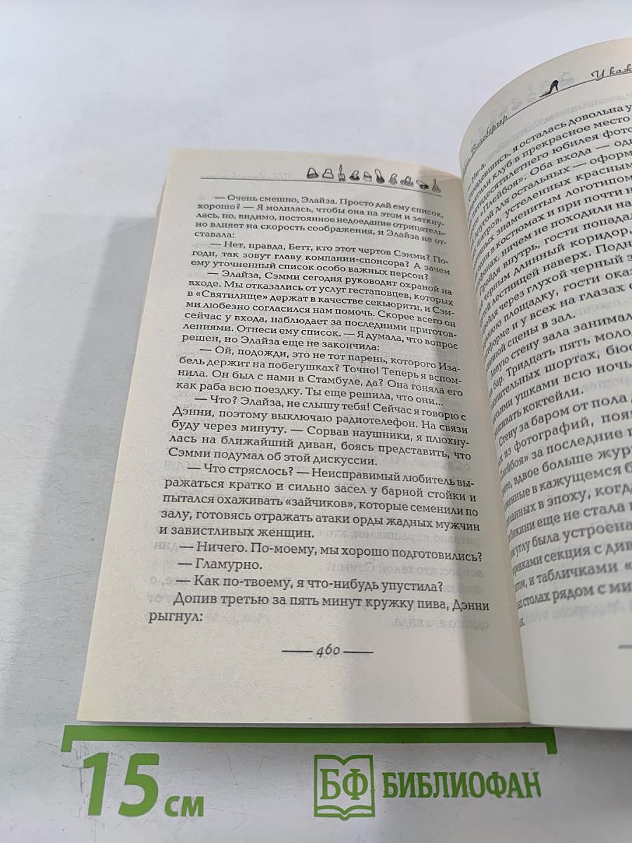 У каждого своя цена