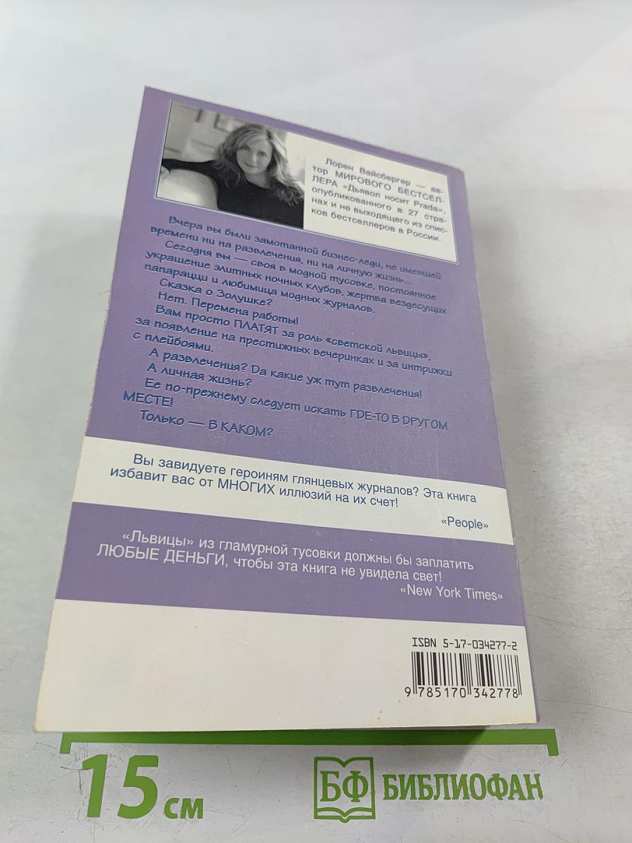 У каждого своя цена