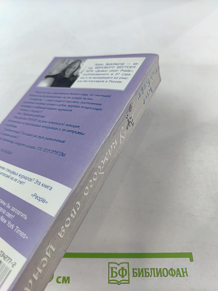 У каждого своя цена