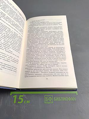 На морских дорогах