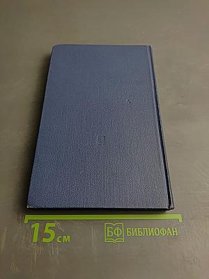 На морских дорогах