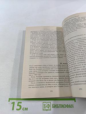 Секреты успеха и счастья