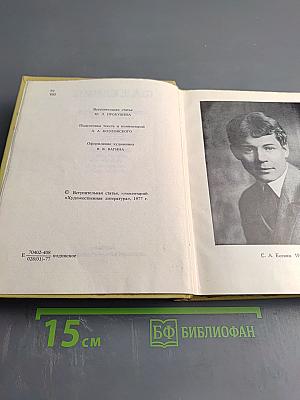 Собрание сочинений. Том 1. Стихотворения