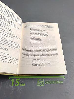 Собрание сочинений. Том 1. Стихотворения