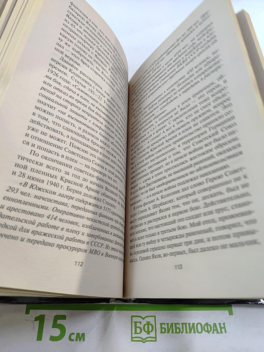 Трагедия Сталина и его сыновей «Я солдата на фельдмаршала не меняю!»