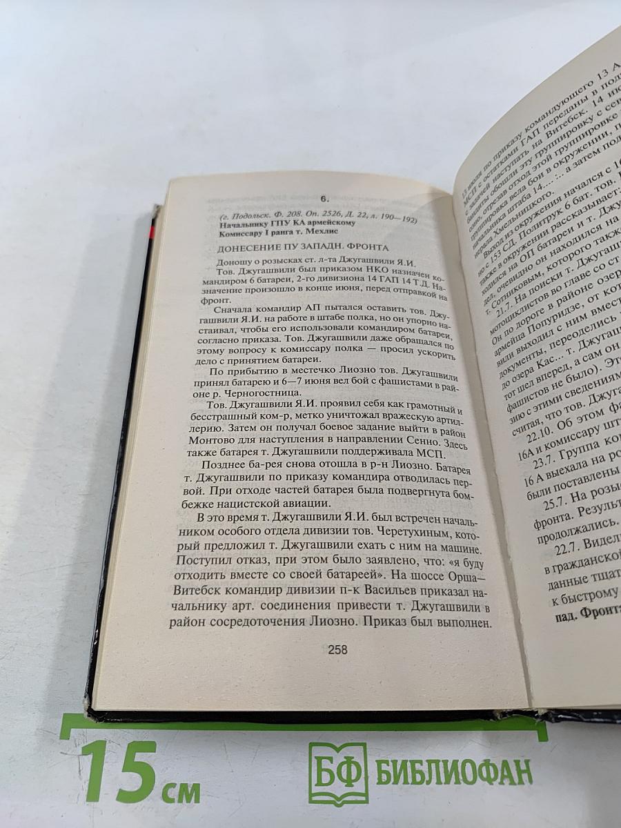 Трагедия Сталина и его сыновей «Я солдата на фельдмаршала не меняю!»