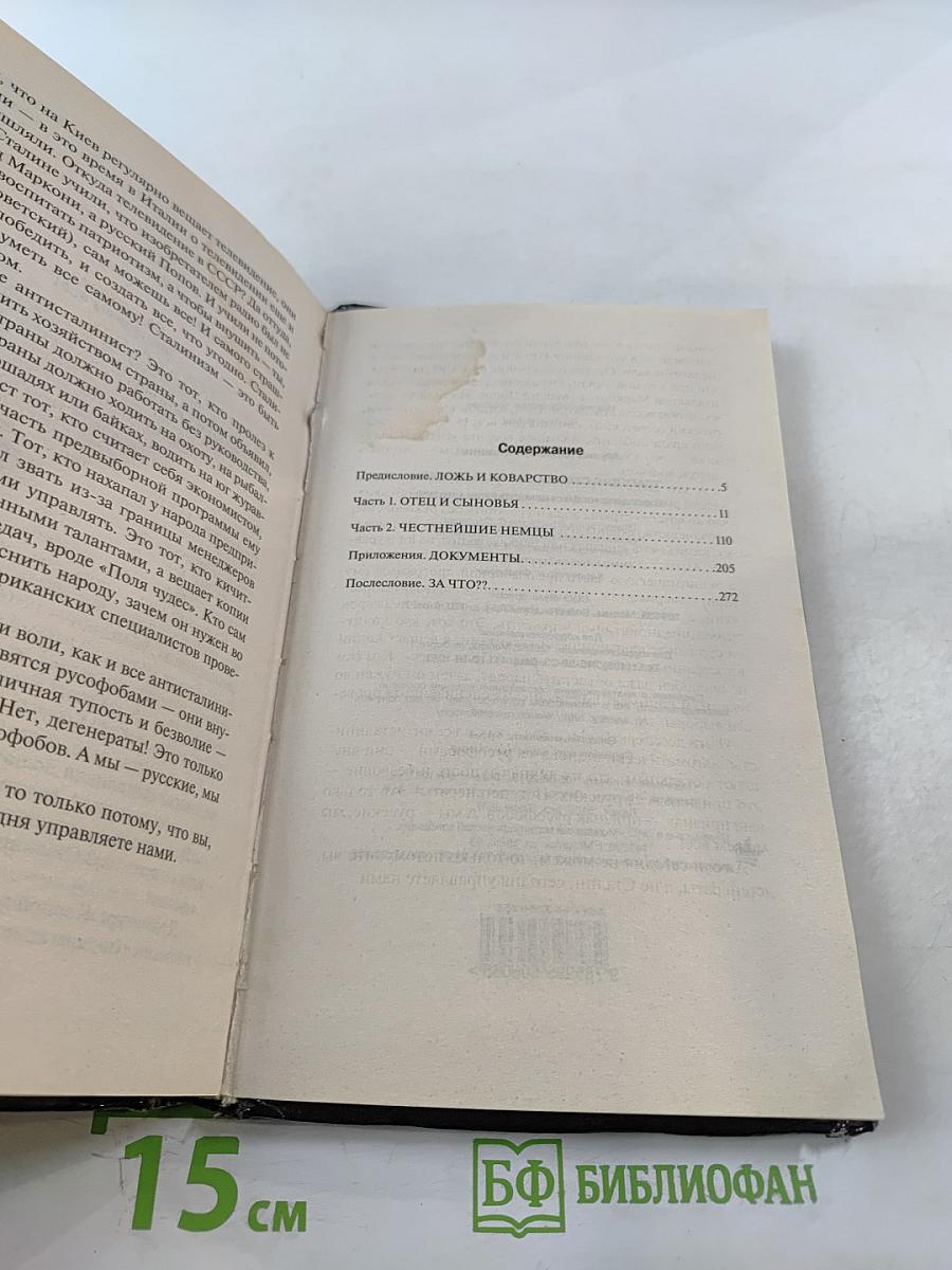 Трагедия Сталина и его сыновей «Я солдата на фельдмаршала не меняю!»