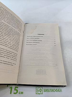 Трагедия Сталина и его сыновей «Я солдата на фельдмаршала не меняю!»