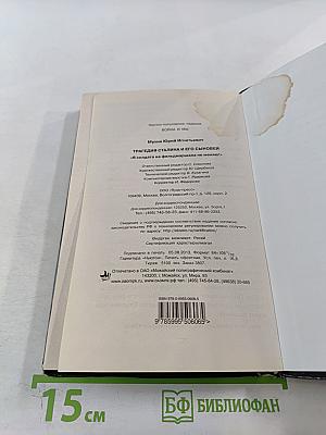 Трагедия Сталина и его сыновей «Я солдата на фельдмаршала не меняю!»