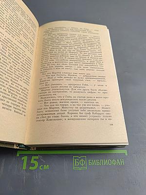 Гойя, или Тяжкий путь познания