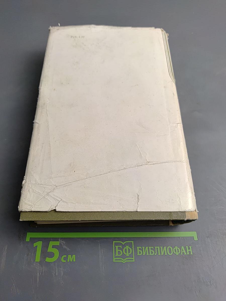 Гойя, или Тяжкий путь познания