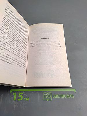 Интервью с вампиром