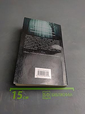 Интервью с вампиром