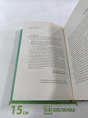 Великий монгол. Судьба империи Чингисхана