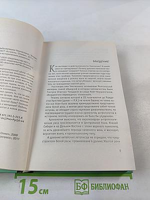 Великий монгол. Судьба империи Чингисхана