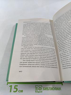 Великий монгол. Судьба империи Чингисхана