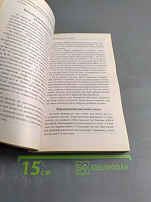 Золотые 6 соток